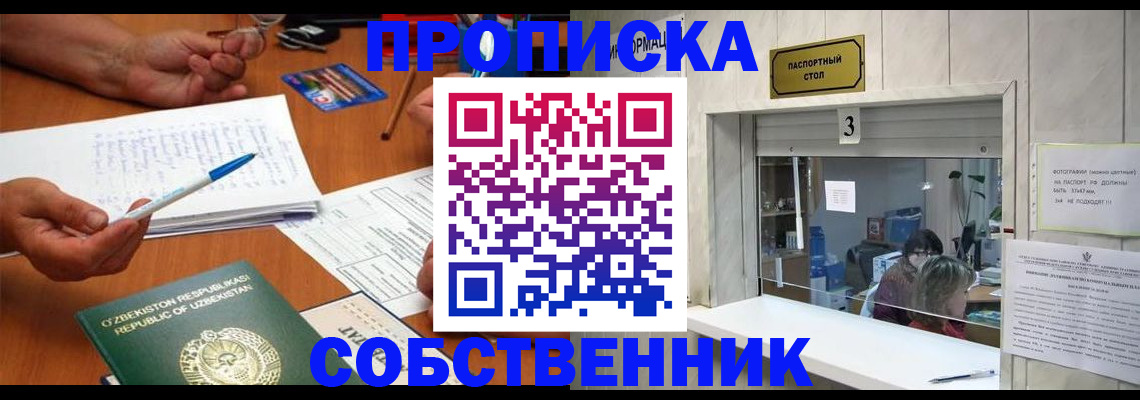 прописка для военкомата в Котласе