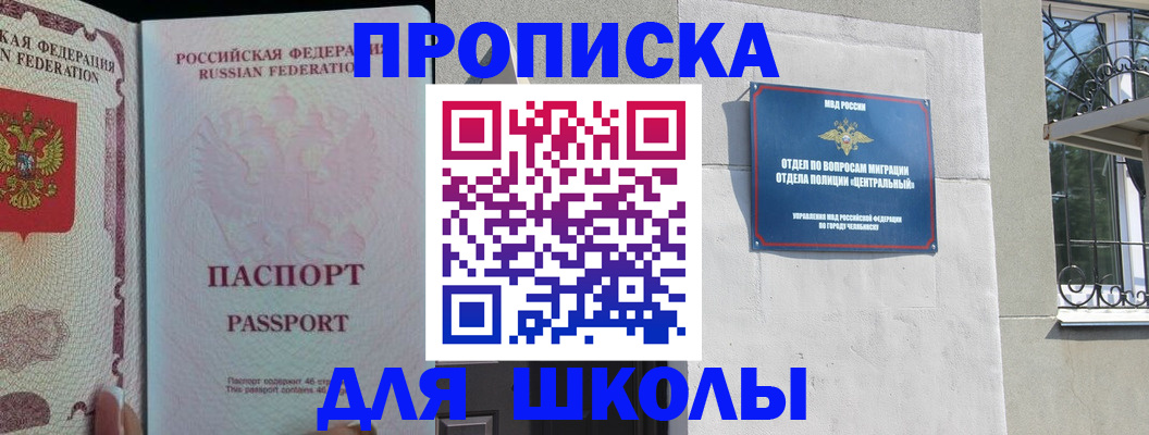 временная регистрация законно в Котласе