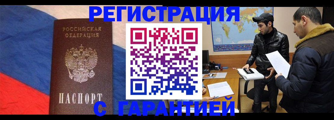 временная регистрация поиск в Котласе