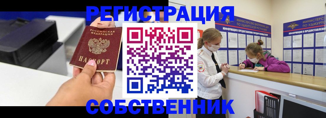 временная регистрация в квартире в Котласе
