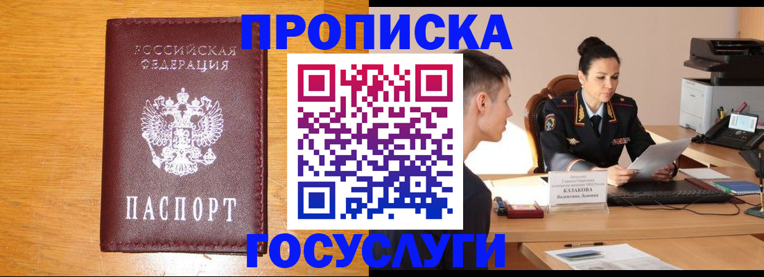 временная регистрация собственник в Котласе